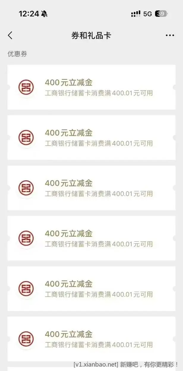 工行粗暴爱分享-fenxiang爱分享