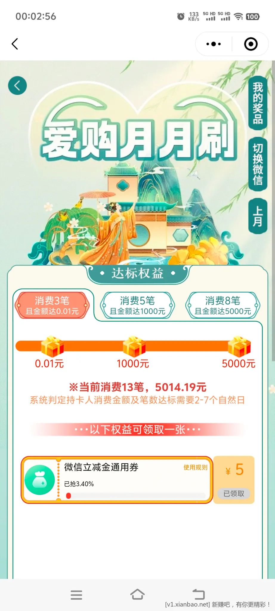 江苏工商爱购月月刷可以领了爱分享-fenxiang爱分享