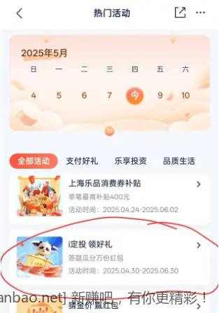 浦发1.88元现金红包爱分享-fenxiang爱分享