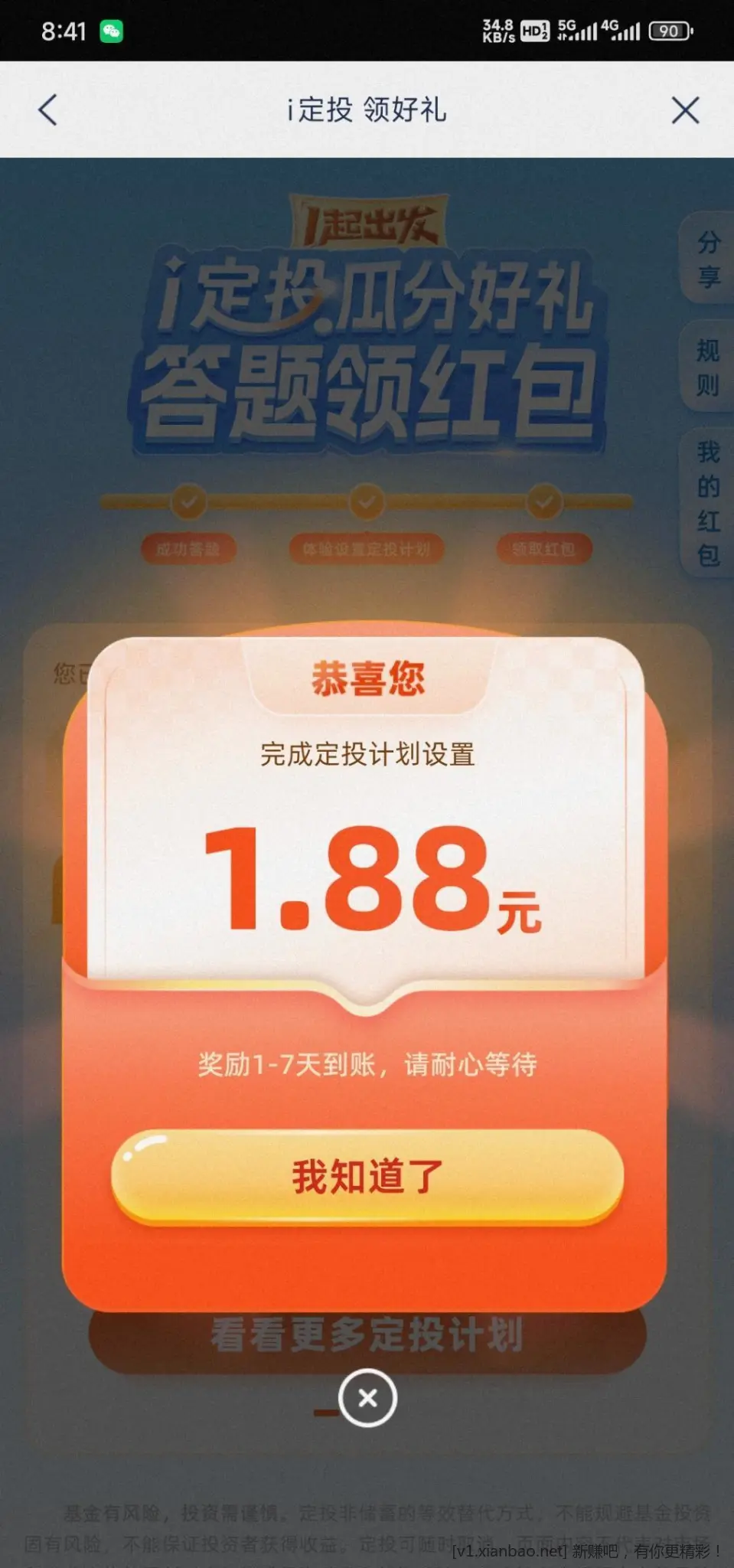 浦发1.88元支付宝红包 - 线报酷 浦发1.88元支付宝红包 - 线报酷