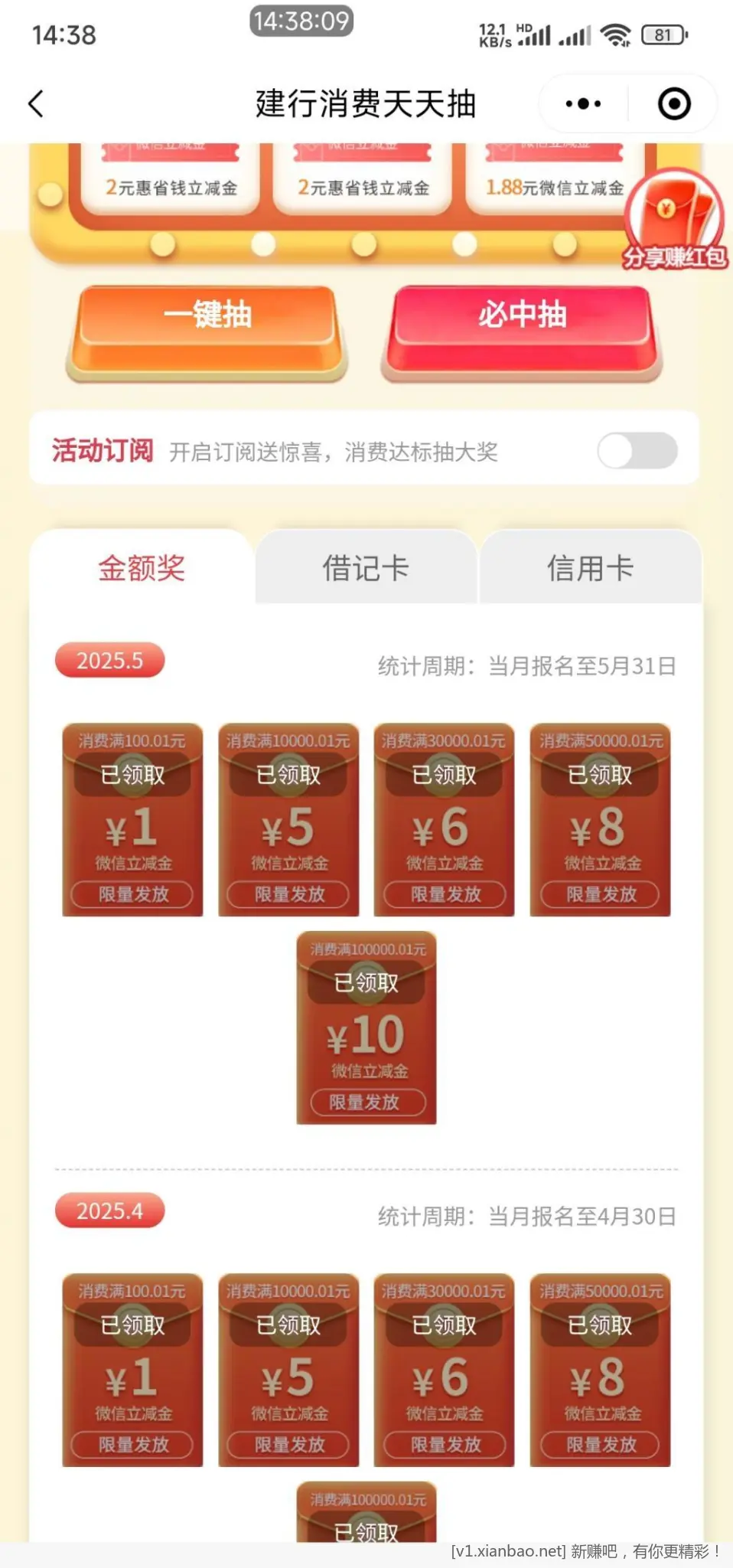 建行江苏老活动，30立减金爱分享-fenxiang爱分享