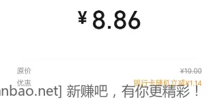 中行微信随机立减3笔爱分享-fenxiang爱分享