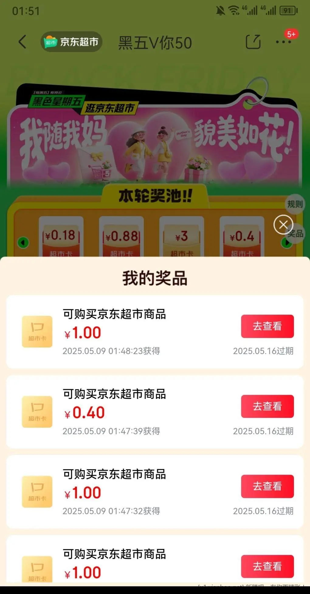 超市卡没抽过的去试试爱分享-fenxiang爱分享