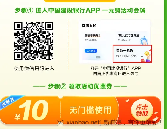 建行一元购爱分享-fenxiang爱分享