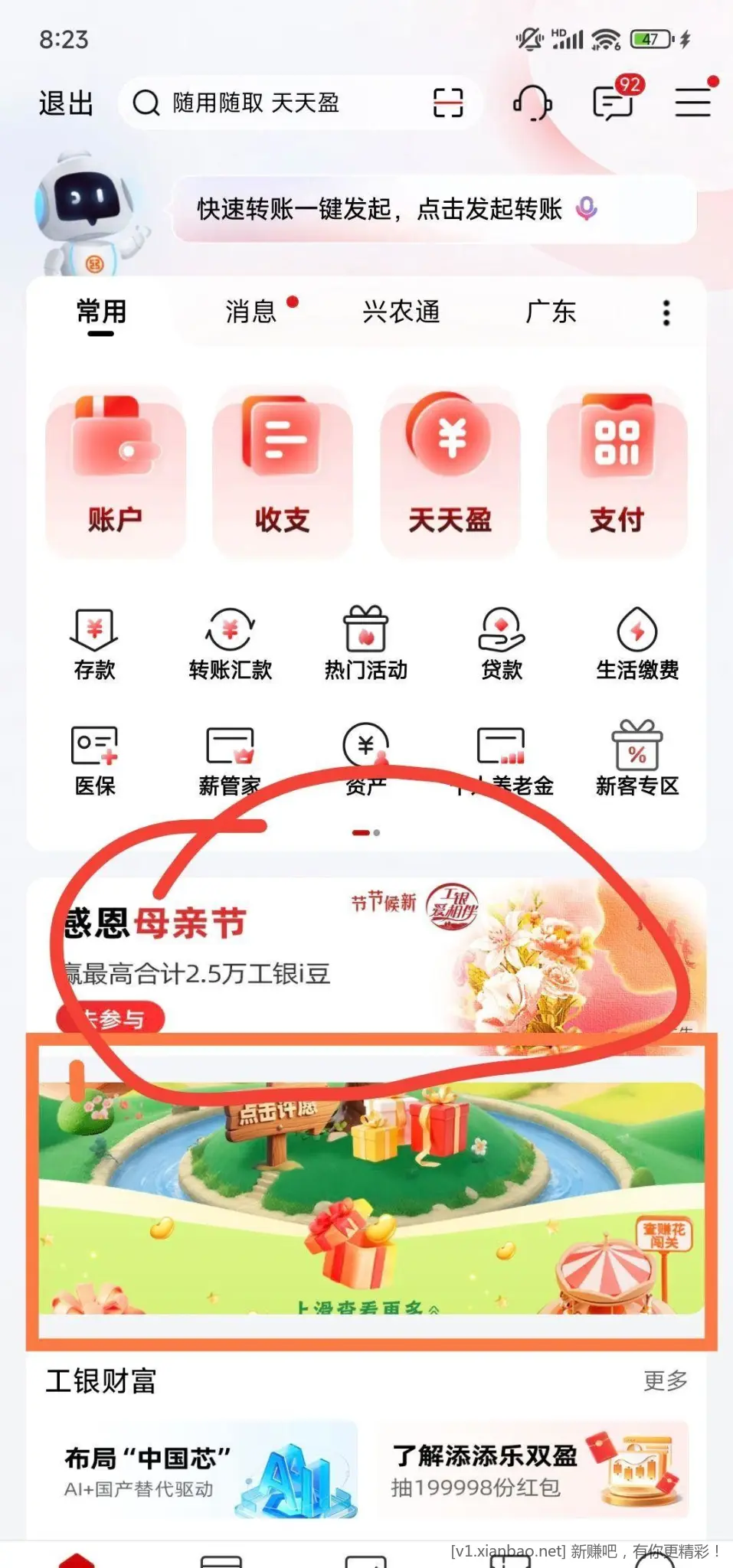 工行10e卡爱分享-fenxiang爱分享