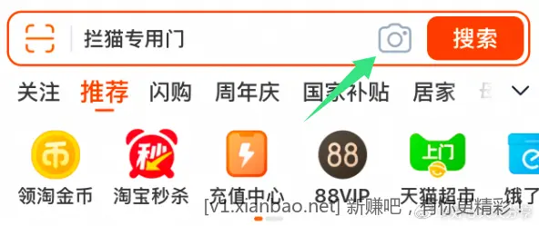 淘宝拍照无门槛红包爱分享-fenxiang爱分享