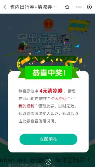 江苏工会保底2元可以提现爱分享-fenxiang爱分享