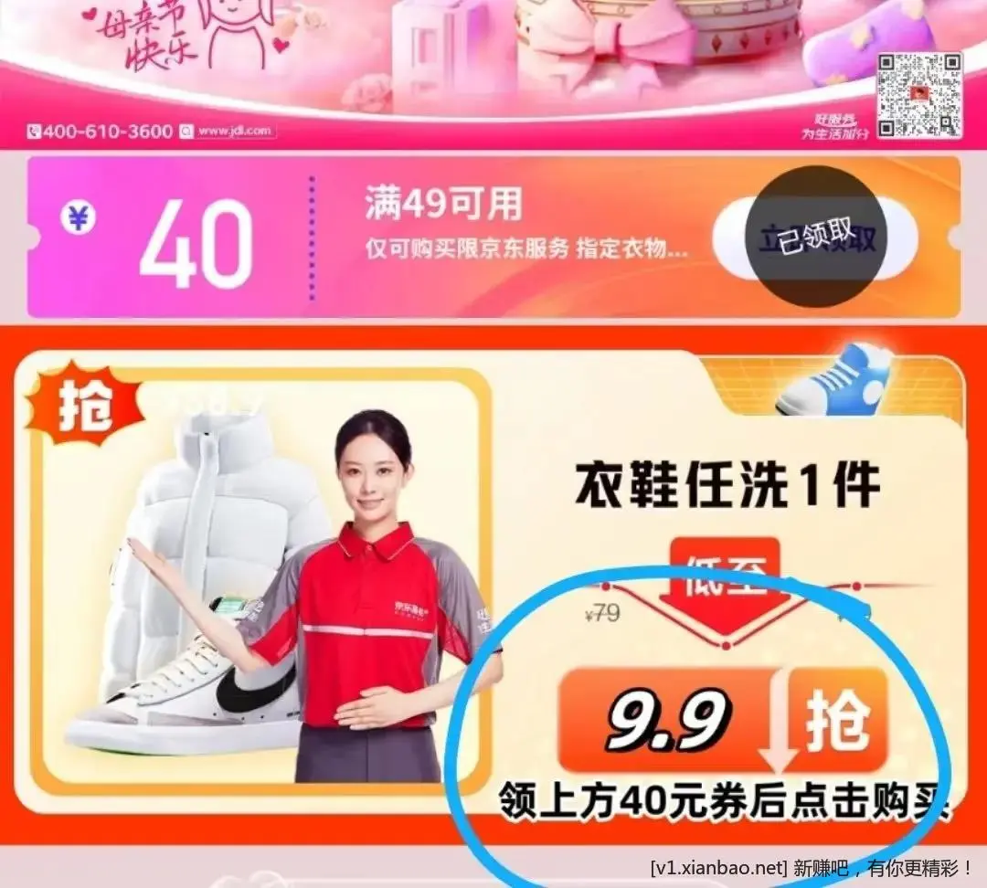 🎁免费洗衣鞋👍️ - 线报酷 🎁免费洗衣鞋👍️ - 线报酷