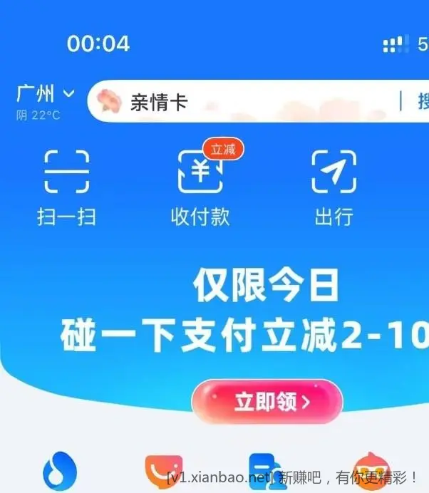Zfb横幅碰一碰爱分享-fenxiang爱分享
