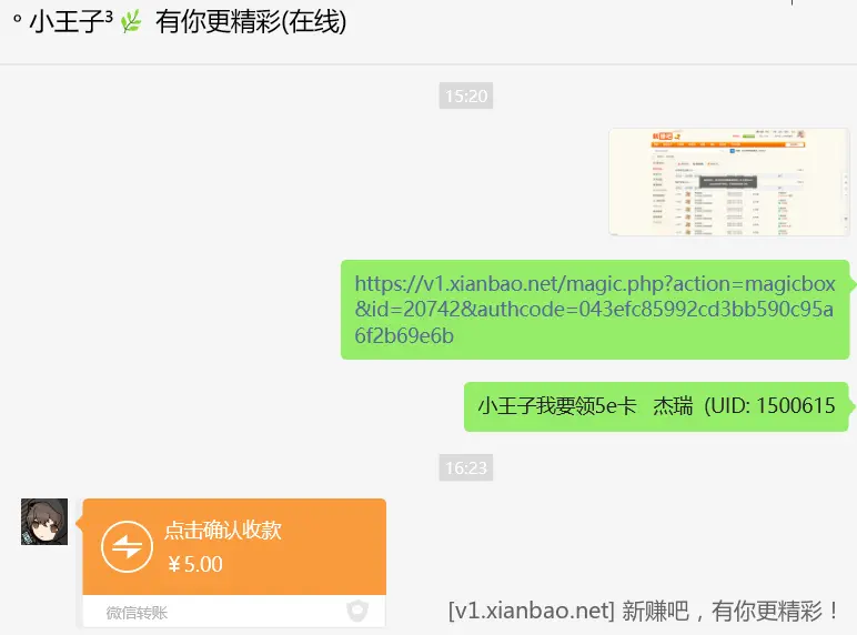 感谢小王子5元大毛，马上618大家积极发线报哇爱分享-fenxiang爱分享