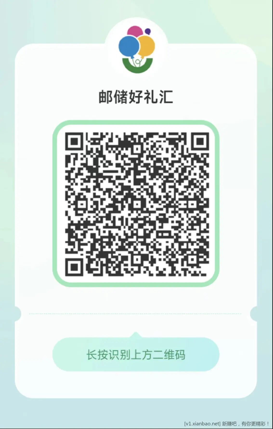 速撸邮储5元立减金爱分享-fenxiang爱分享