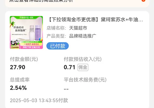 黛珂紫苏水30ML乳30ML到手27+ - 爱分享爱分享-fenxiang爱分享