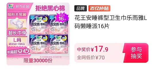 刚需乐而雅安睡裤L码16条17.9 - 爱分享爱分享-fenxiang爱分享