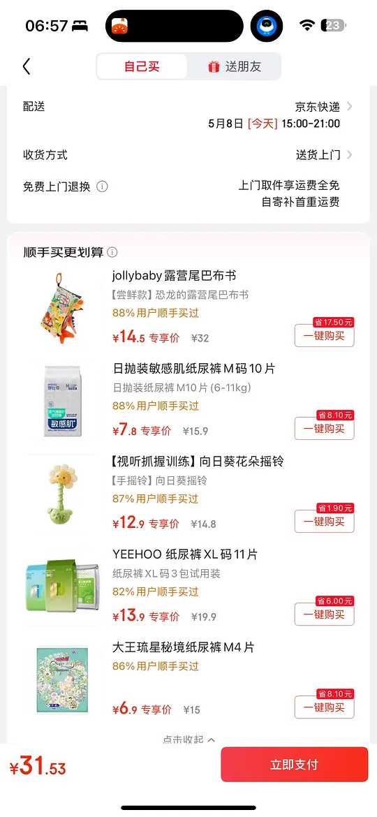 母婴 jollybaby布书14.5r一本爱分享-fenxiang爱分享