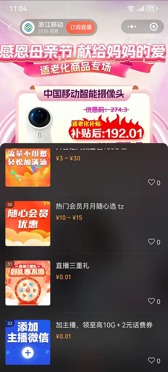 移动流量券爱分享-fenxiang爱分享