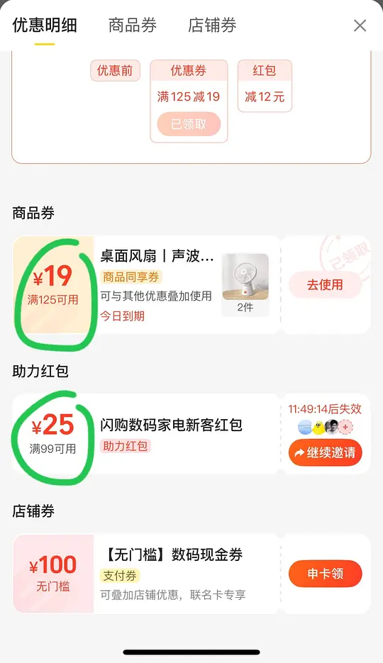 86元买小米桌面风扇 - 线报酷 86元买小米桌面风扇 - 线报酷