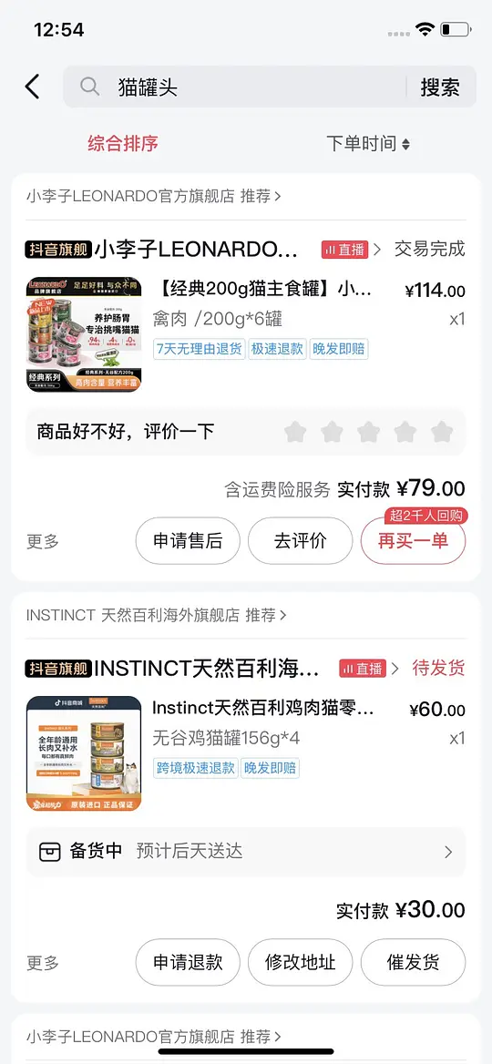 百利猫罐头4个30小李子猫罐头6个79爱分享-fenxiang爱分享