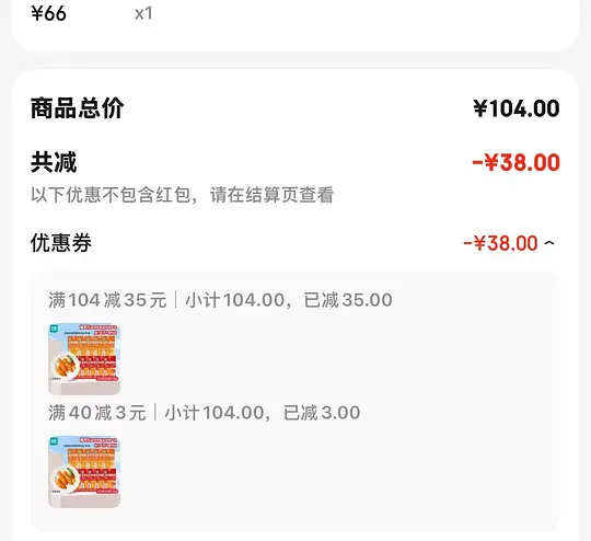 优形鸡胸肉2.2元一袋爱分享-fenxiang爱分享