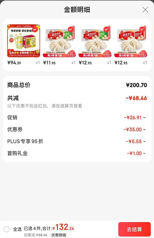 11.6买三全饺子2kg爱分享-fenxiang爱分享
