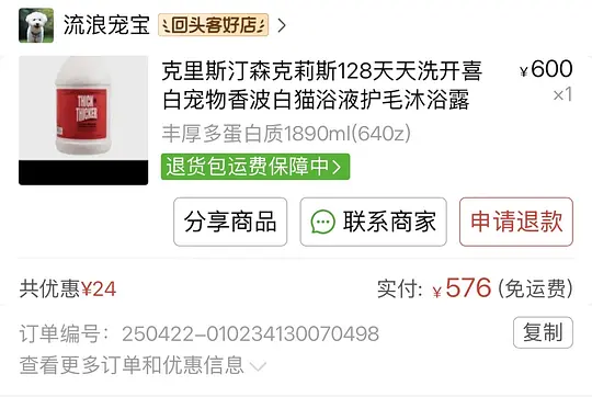 克家丰厚多500ml - 线报酷 克家丰厚多500ml - 线报酷