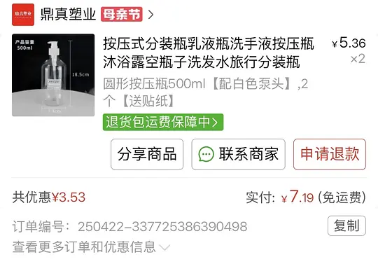 克家丰厚多500ml - 线报酷 克家丰厚多500ml - 线报酷