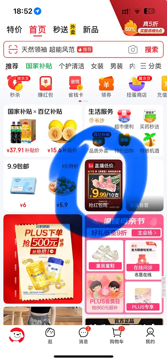 每天0薅一包雨森挂抽800张,不dd别看🙅 - 线报酷 每天0薅一包雨森挂抽800张,不dd别看🙅 - 线报酷