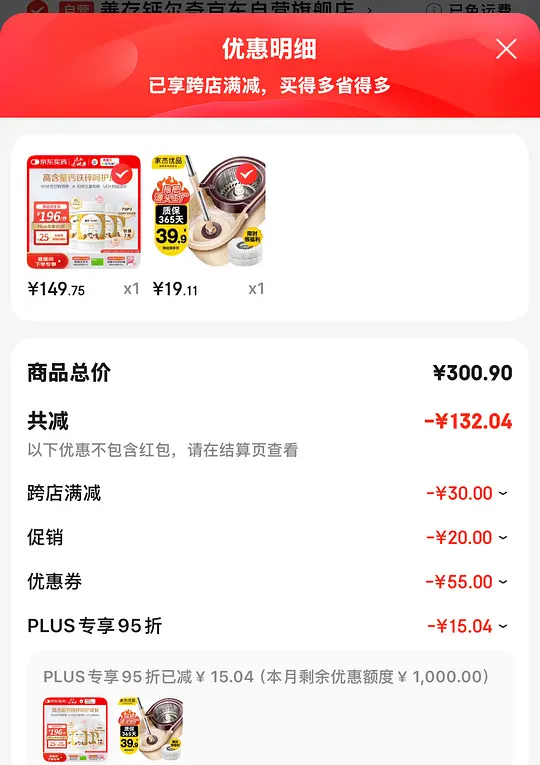 家杰优品31cm旋转拖把➕甩干桶➕2个头到手15元左右,应该挺好价 - 线报酷 家杰优品31cm旋转拖把➕甩干桶➕2个头到手15元左右,应该挺好价 - 线报酷