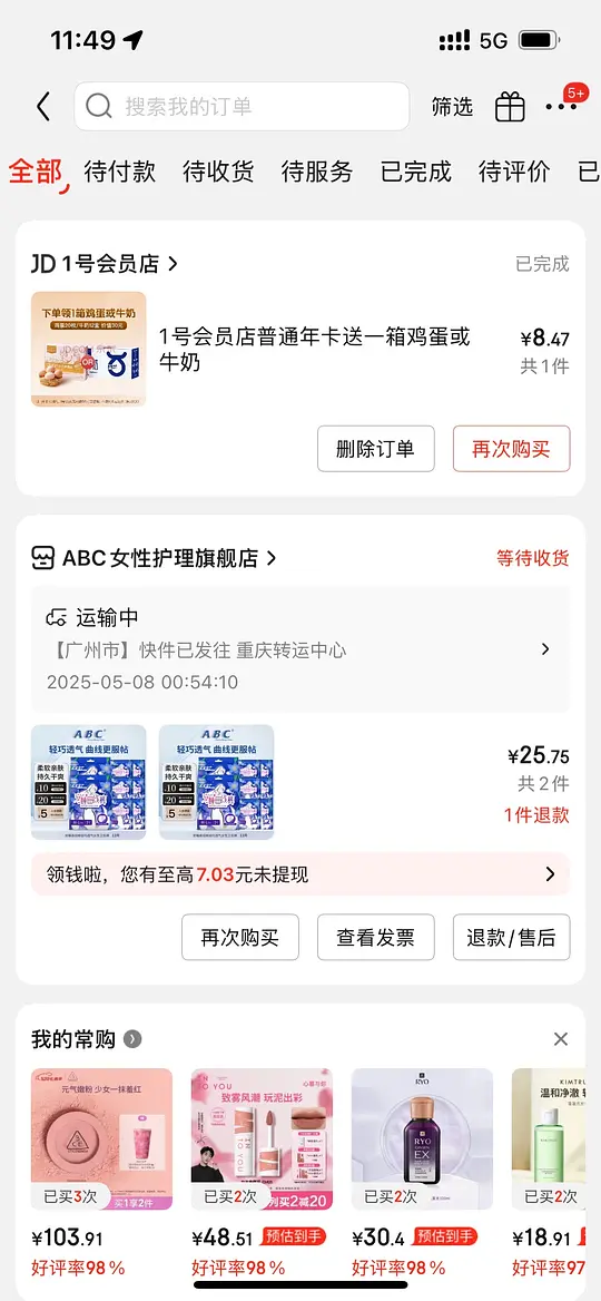 plus会员抽奖爱分享-fenxiang爱分享