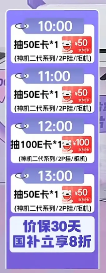 华凌3匹柜机二代神机72HE1Ⅱ,最高3040,还可以做到更低 - 线报酷 华凌3匹柜机二代神机72HE1Ⅱ,最高3040,还可以做到更低 - 线报酷