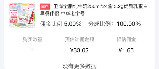 来买好喝的卫岗纯牛奶250ml*24瓶31.5左右爱分享-fenxiang爱分享