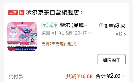 薇尔安睡裤5条3.96爱分享-fenxiang爱分享