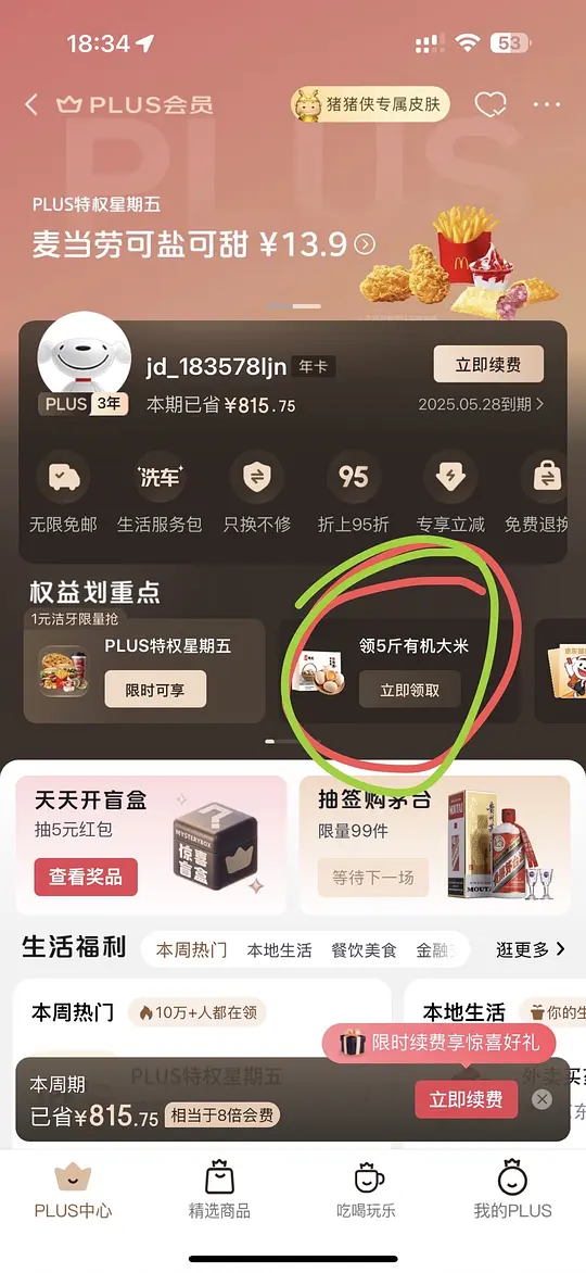 30枚可生食鲜鸡蛋➕1号店普通年卡。9.9r爱分享-fenxiang爱分享