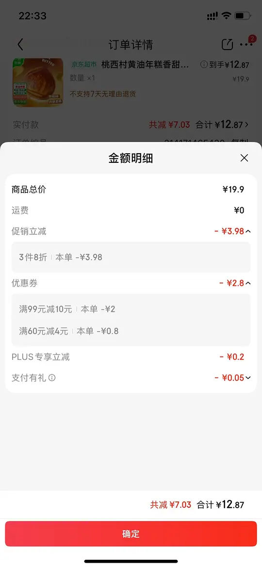 黄油年糕260g*2盒13不到爱分享-fenxiang爱分享
