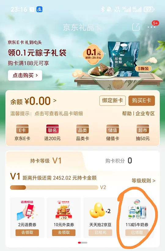 好价17.7买12盒金典高钙低脂牛奶,限黑龙江/宿迁 - 线报酷 好价17.7买12盒金典高钙低脂牛奶,限黑龙江/宿迁 - 线报酷