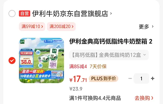 好价17.7买12盒金典高钙低脂牛奶,限黑龙江/宿迁 - 线报酷 好价17.7买12盒金典高钙低脂牛奶,限黑龙江/宿迁 - 线报酷