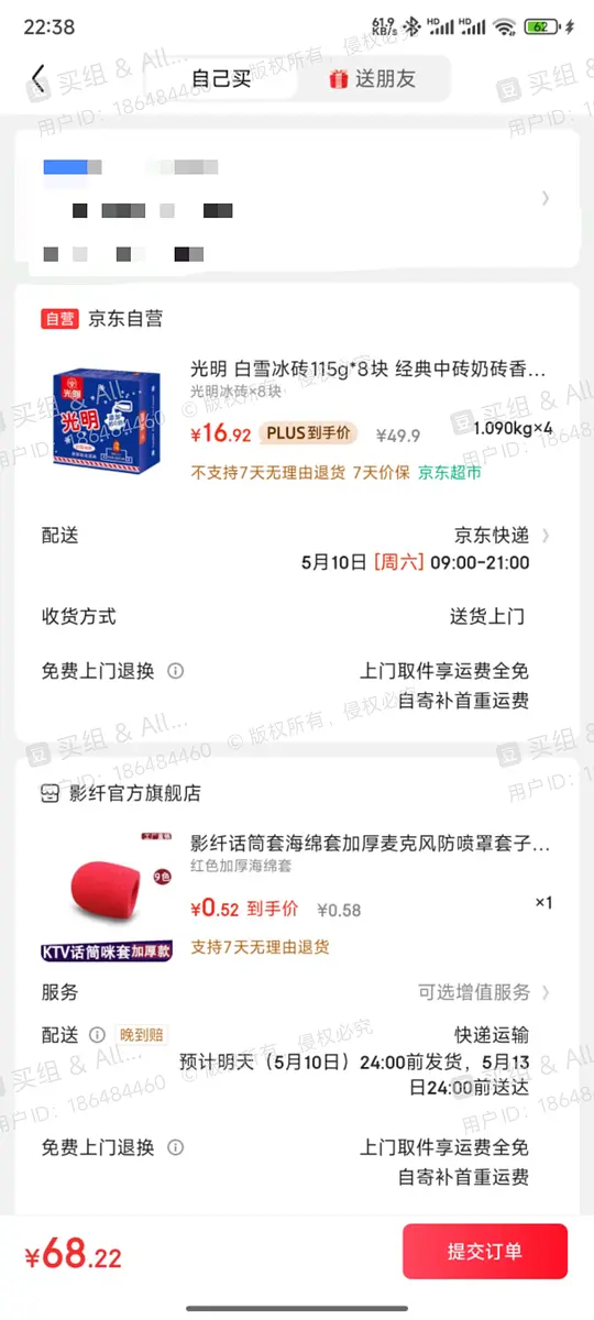 还在担心不能分地址吗?快来试试京东群送礼吧~ - 线报酷 还在担心不能分地址吗?快来试试京东群送礼吧~ - 线报酷