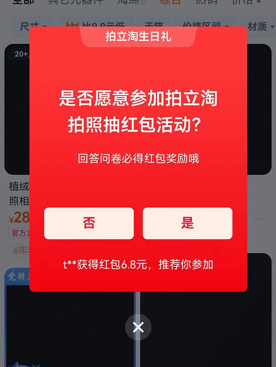 淘宝抽无门槛红包🧧爱分享-fenxiang爱分享
