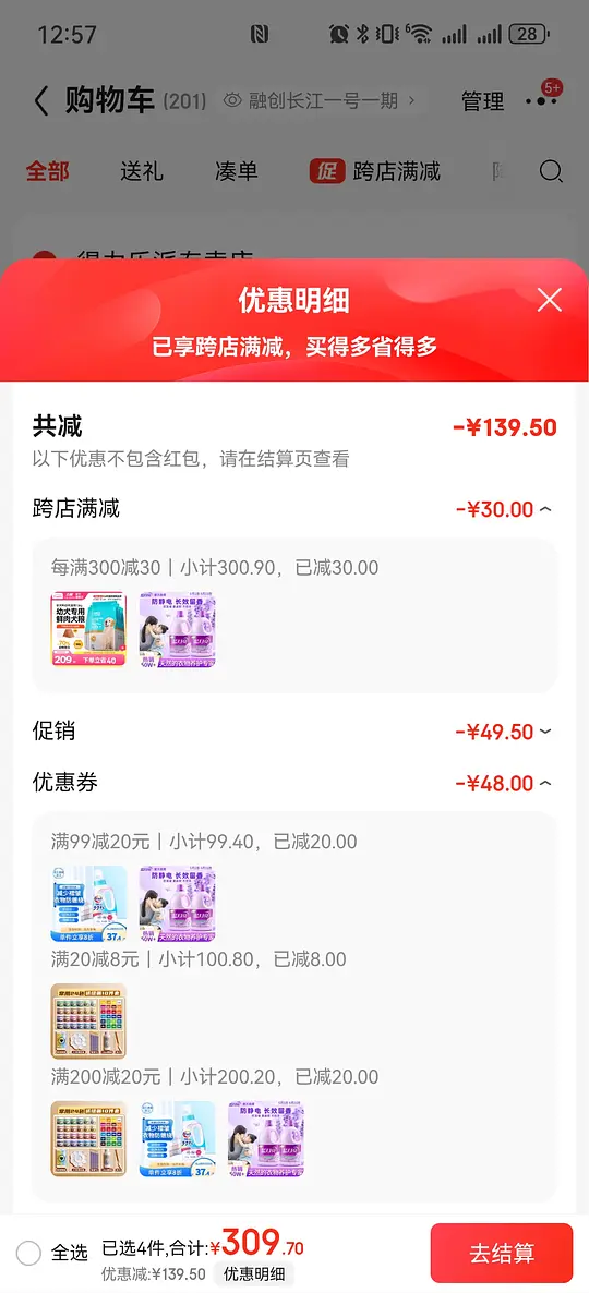 蓝月亮柔顺剂28快多12斤 - 线报酷 蓝月亮柔顺剂28快多12斤 - 线报酷