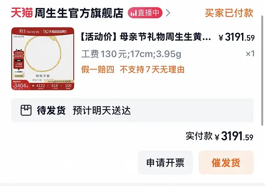 周生生低于大盘克价作业详细分享 - 线报酷 周生生低于大盘克价作业详细分享 - 线报酷