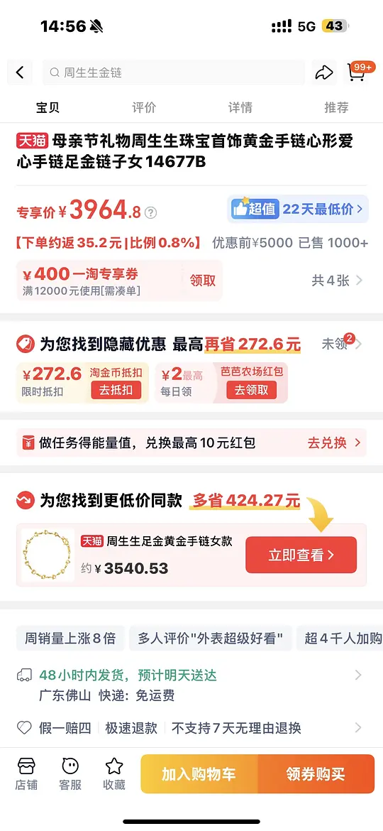 周生生低于大盘克价作业详细分享 - 线报酷 周生生低于大盘克价作业详细分享 - 线报酷