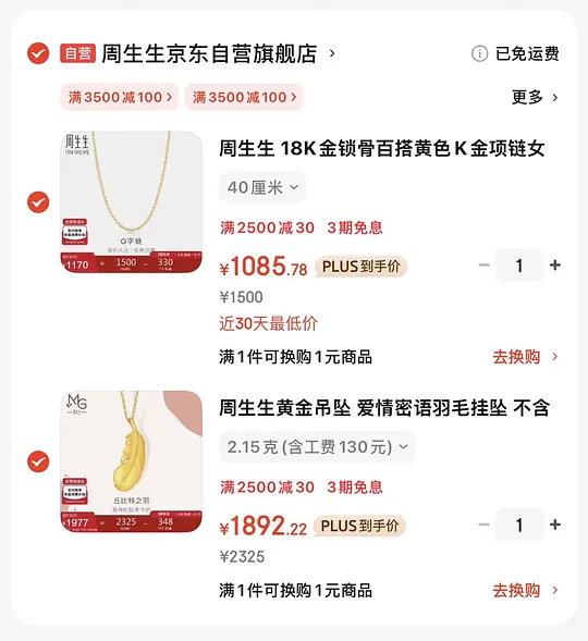 周生生低于大盘克价作业详细分享 - 线报酷 周生生低于大盘克价作业详细分享 - 线报酷