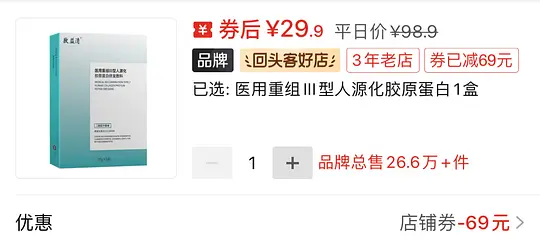 敷益清医用面膜 21💰爱分享-fenxiang爱分享