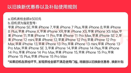 iPhone16pro 256g 6899(含以旧换新400抵扣券)还可以12期免息 - 线报酷 iPhone16pro 256g 6899(含以旧换新400抵扣券)还可以12期免息 - 线报酷