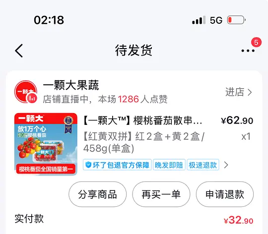 四盒小番茄32爱分享-fenxiang爱分享