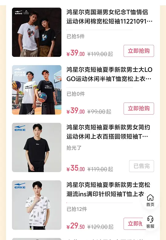 鸿星尔克好价29元起爱分享-fenxiang爱分享