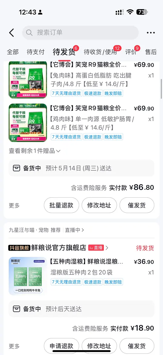 【流浪车】抖音很多它博会直播间爱分享-fenxiang爱分享