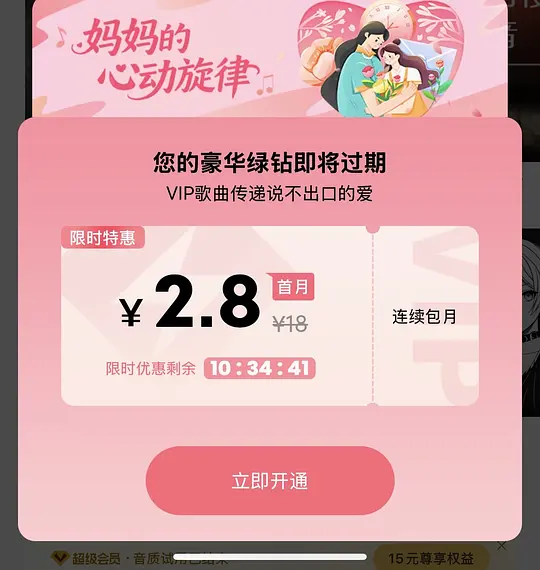 Q音乐2.8爱分享-fenxiang爱分享