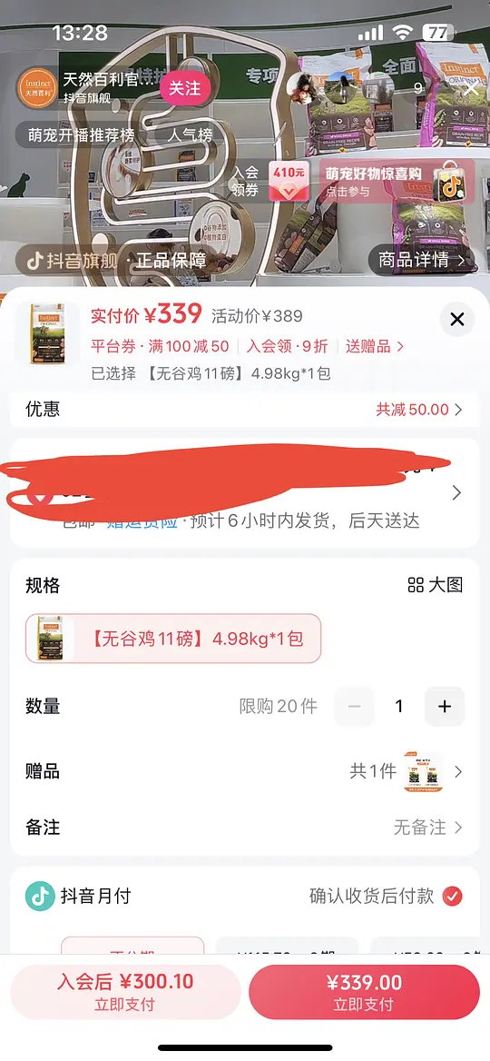 百利无谷鸡4.98kg300爱分享-fenxiang爱分享