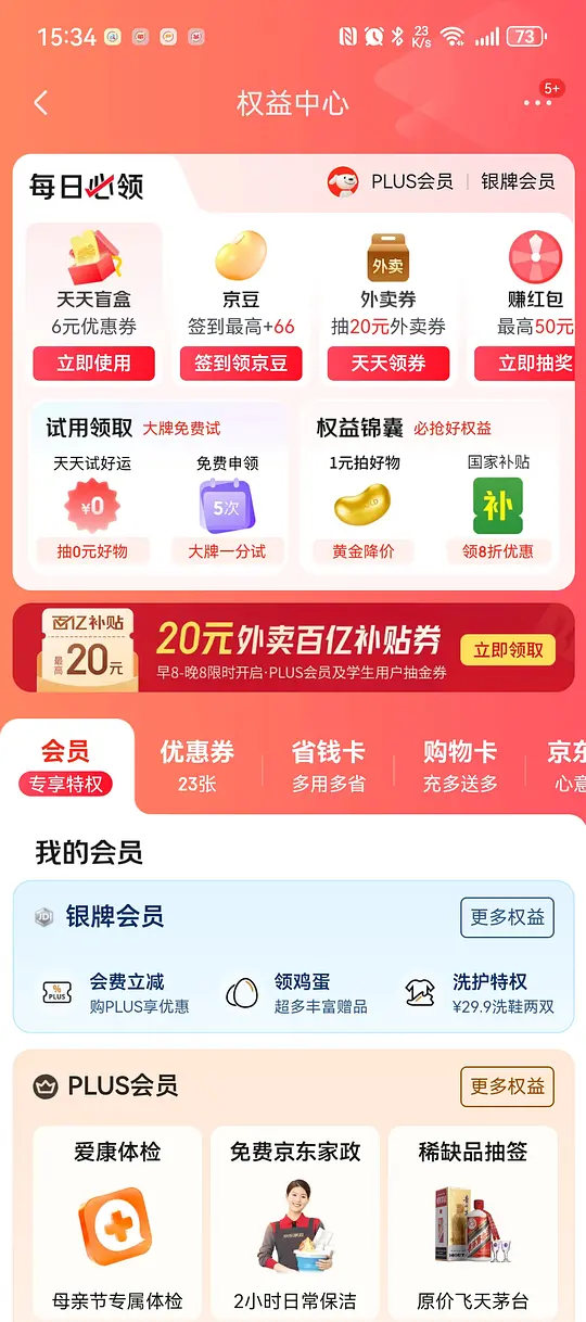 puls会员e洁双面2丝垃圾袋实付2.3买90个，9块多270个 简单作业爱分享-fenxiang爱分享