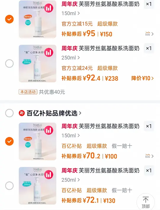 芙丽芳丝泡沫洁面250ml六十多 - 线报酷 芙丽芳丝泡沫洁面250ml六十多 - 线报酷